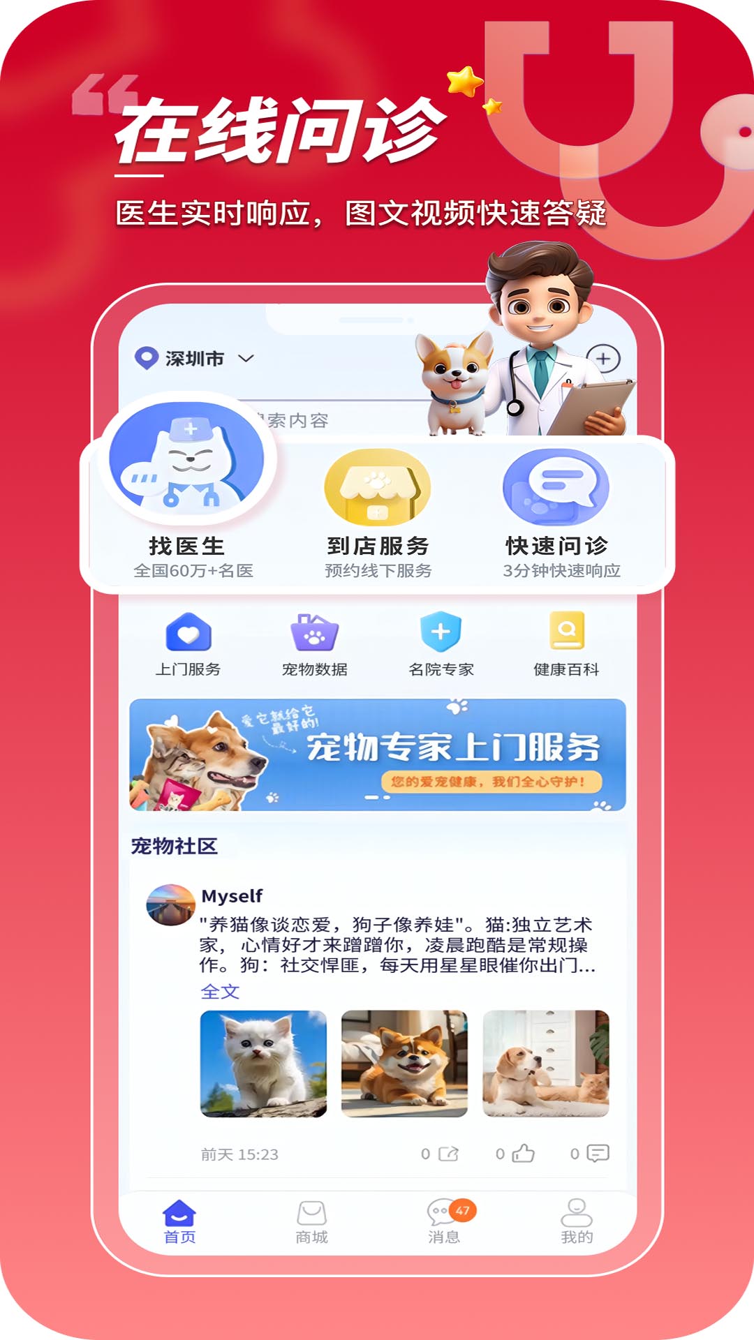 精彩截图-华腾宠物2026官方新版