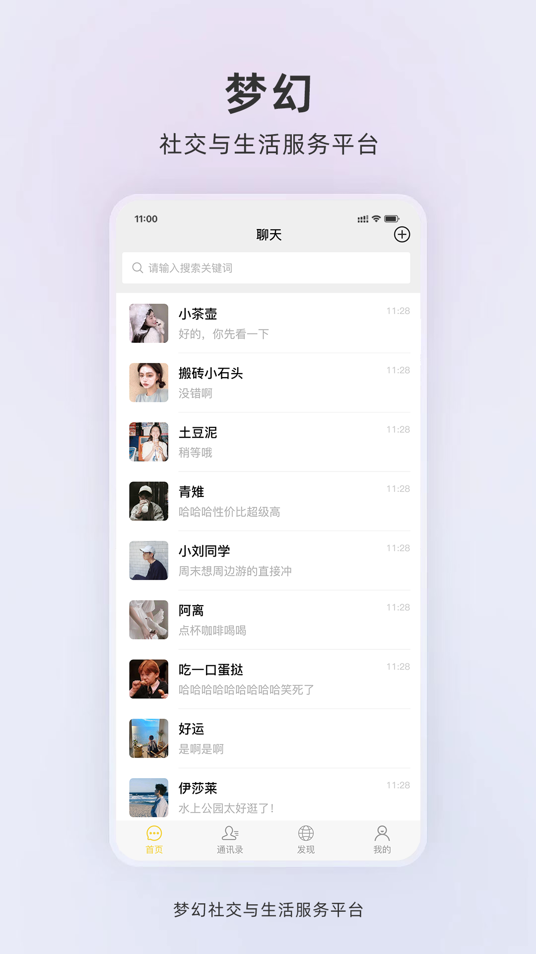 精彩截图-梦幻2025官方新版