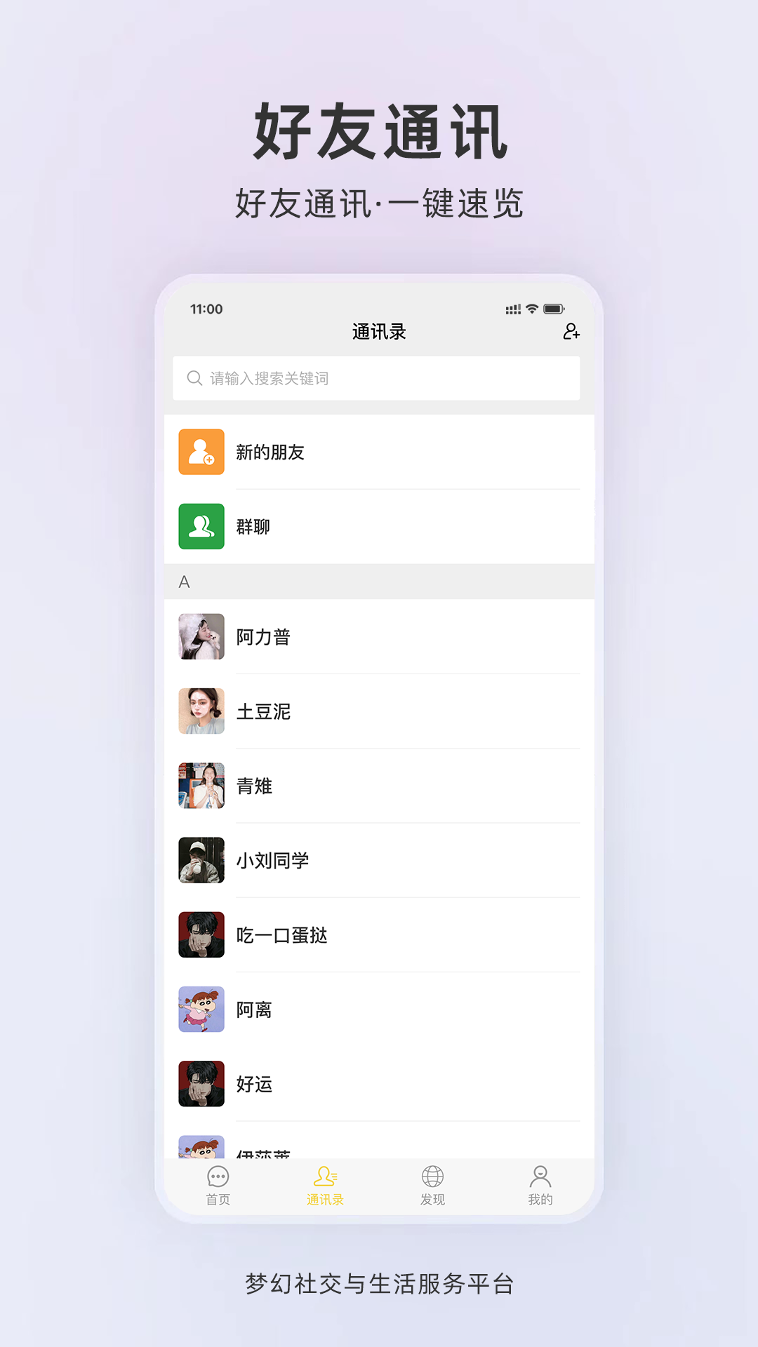 精彩截图-梦幻2025官方新版