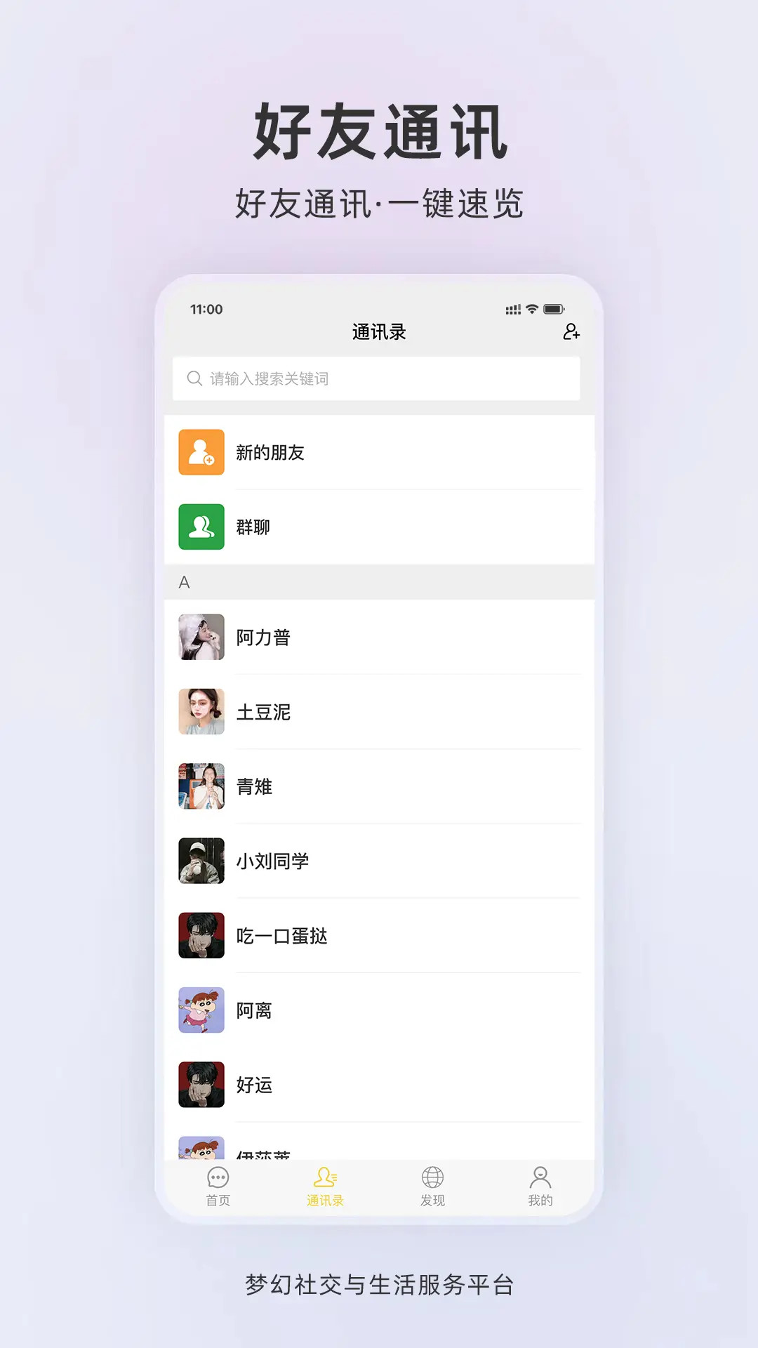 精彩截图-梦幻2026官方新版