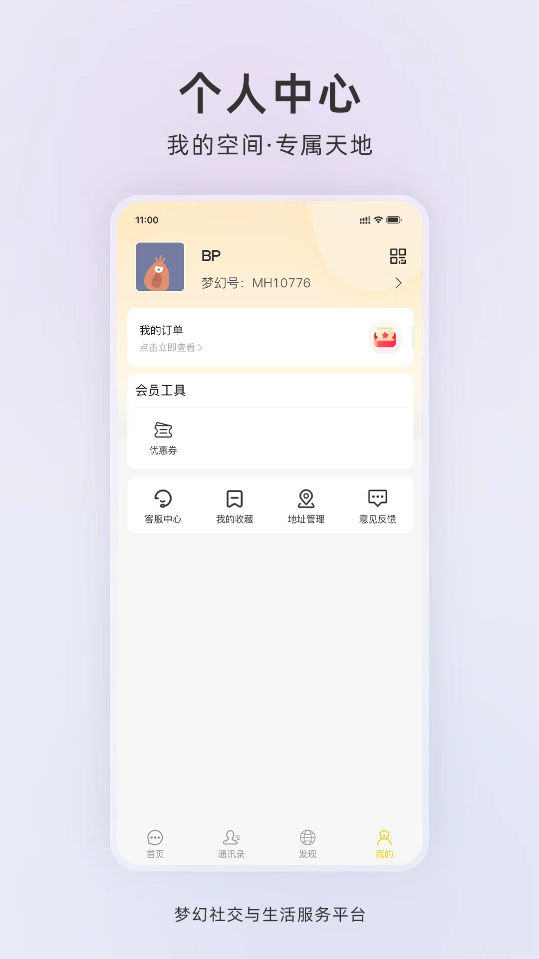 精彩截图-梦幻2025官方新版