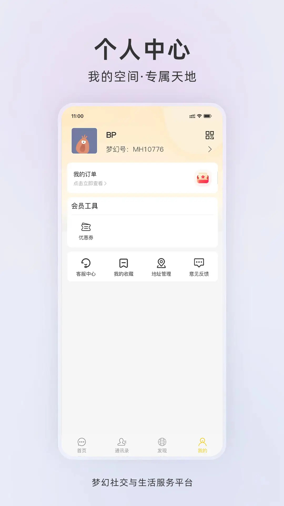 精彩截图-梦幻2026官方新版