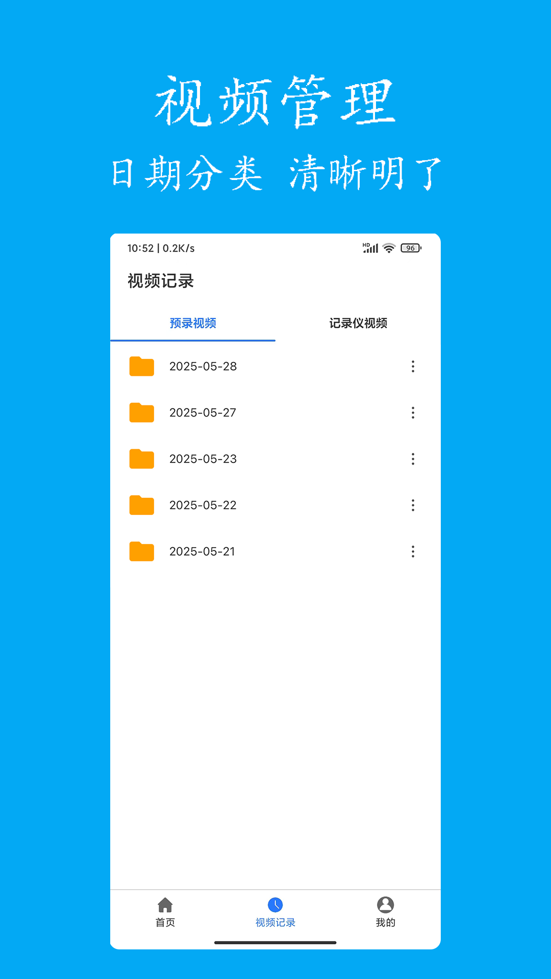 精彩截图-预录相机2026官方新版