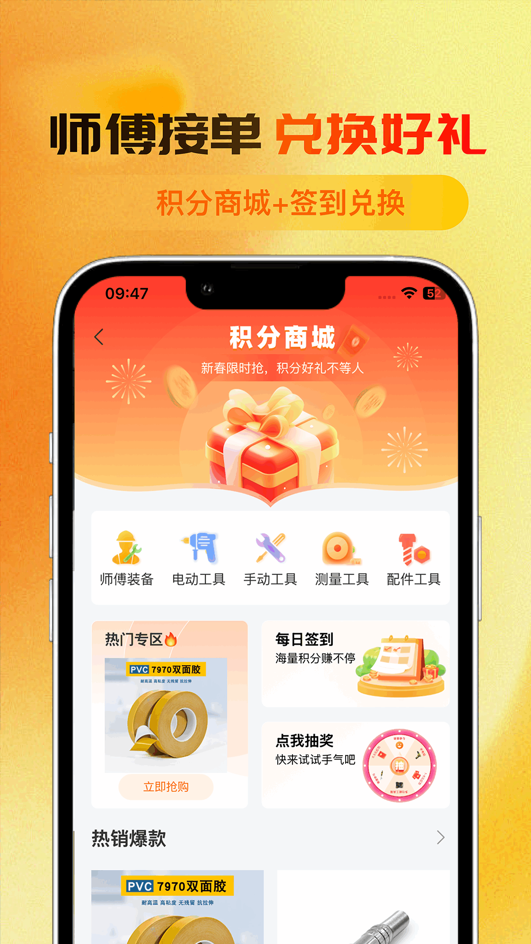 精彩截图-亿嘉安师傅端2026官方新版
