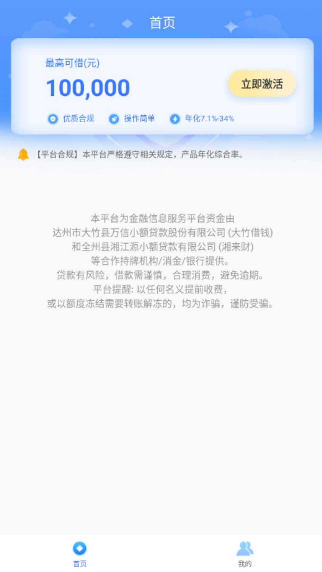精彩截图-金赢借款2025官方新版