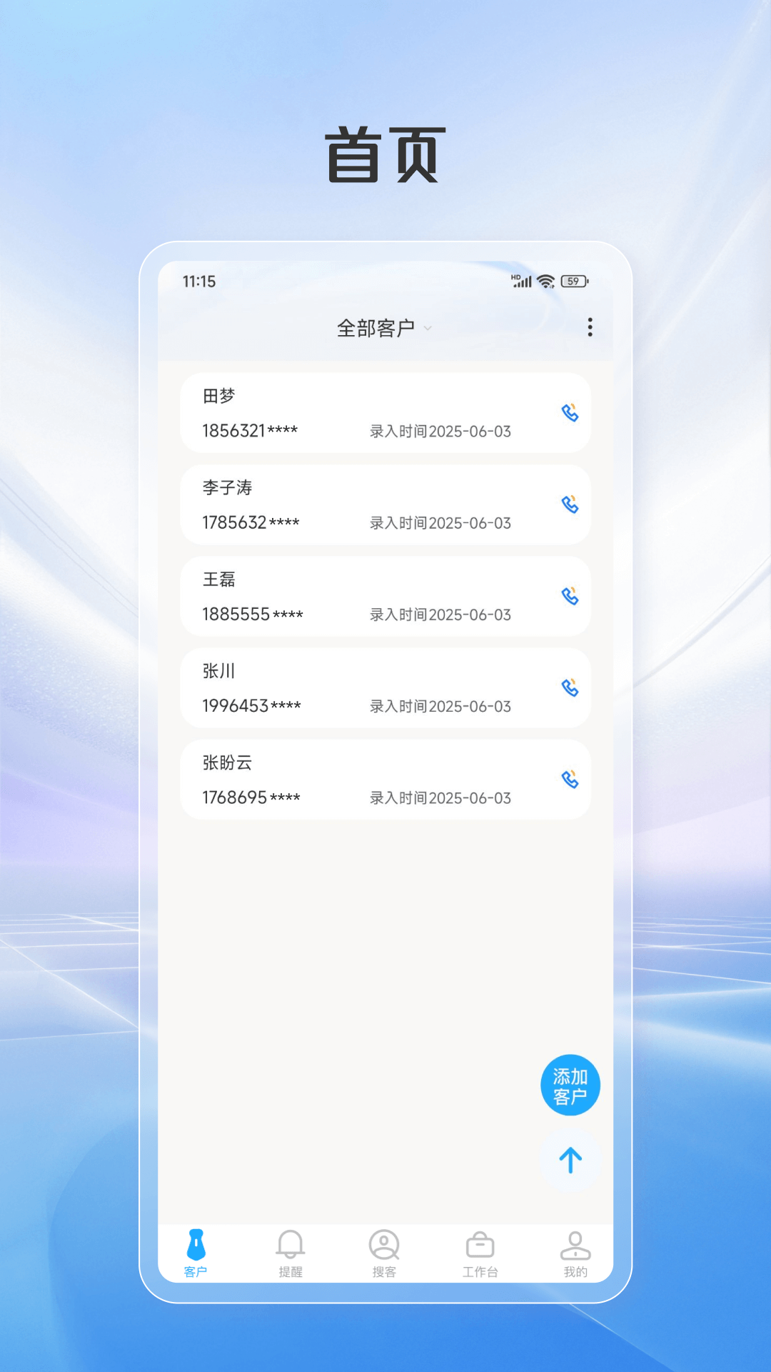 精彩截图-智搜客2026官方新版