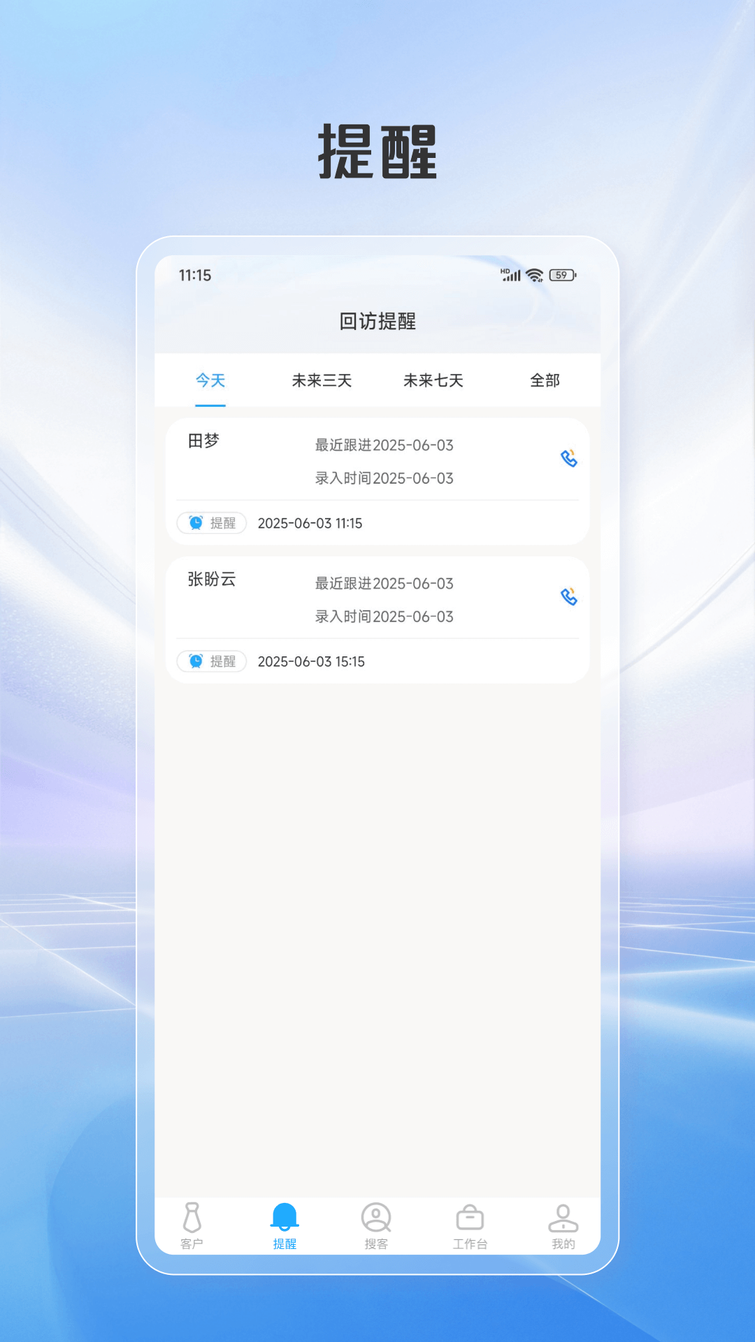 精彩截图-智搜客2026官方新版