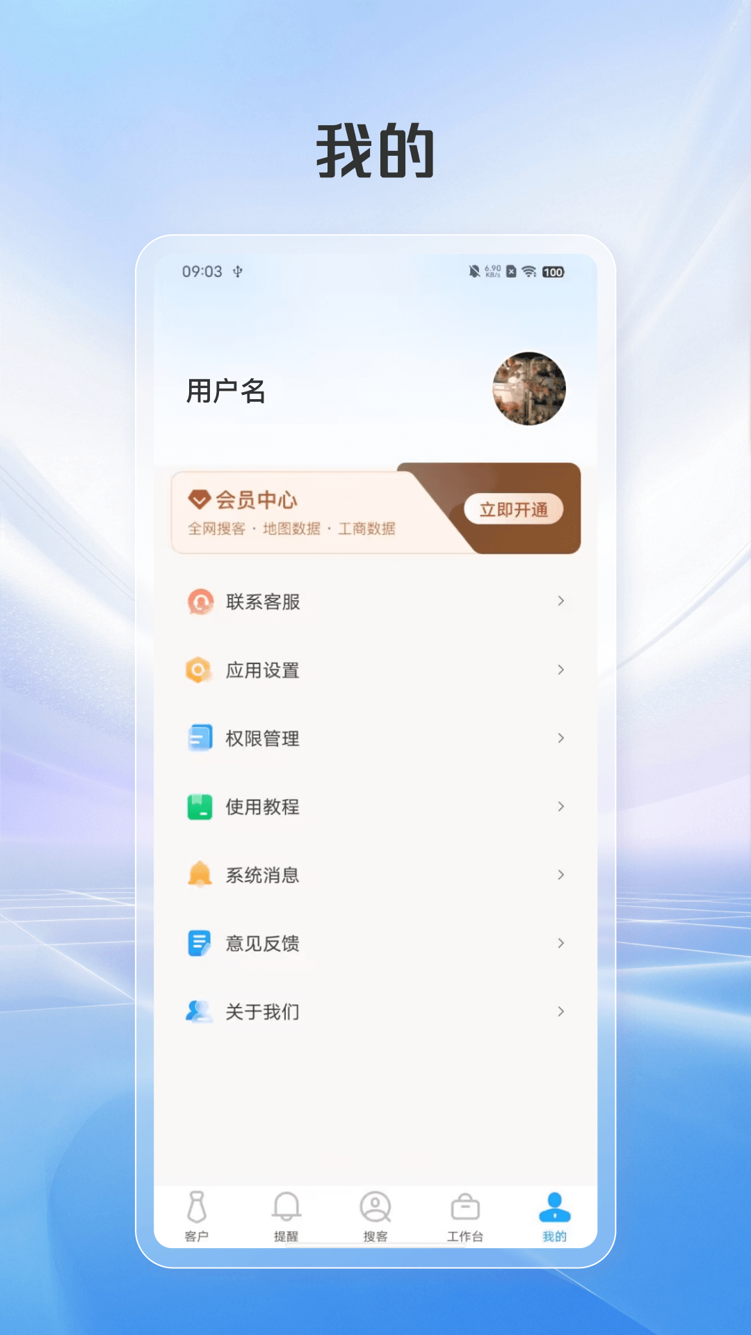 精彩截图-智搜客2026官方新版
