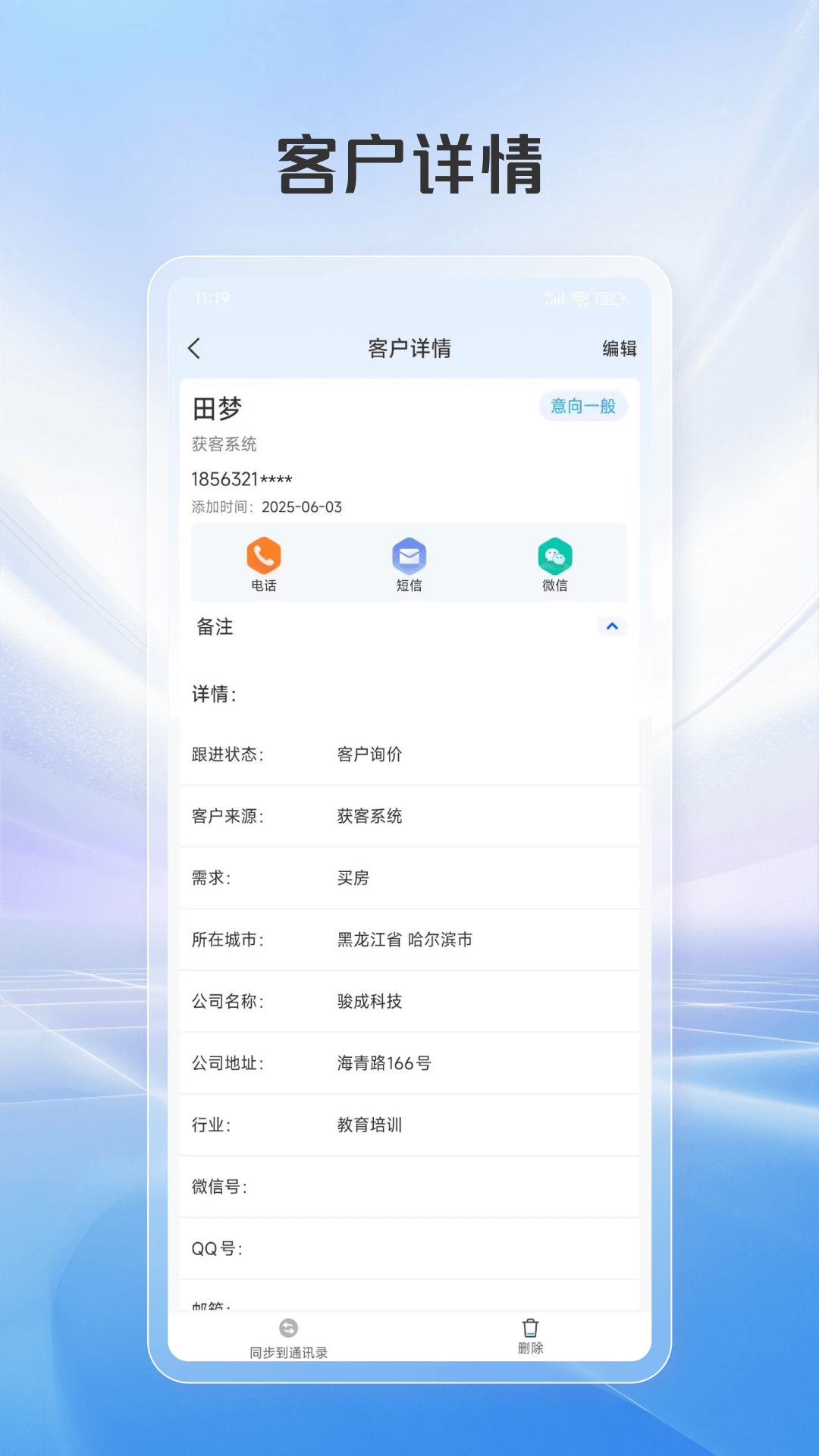 精彩截图-智搜客2026官方新版