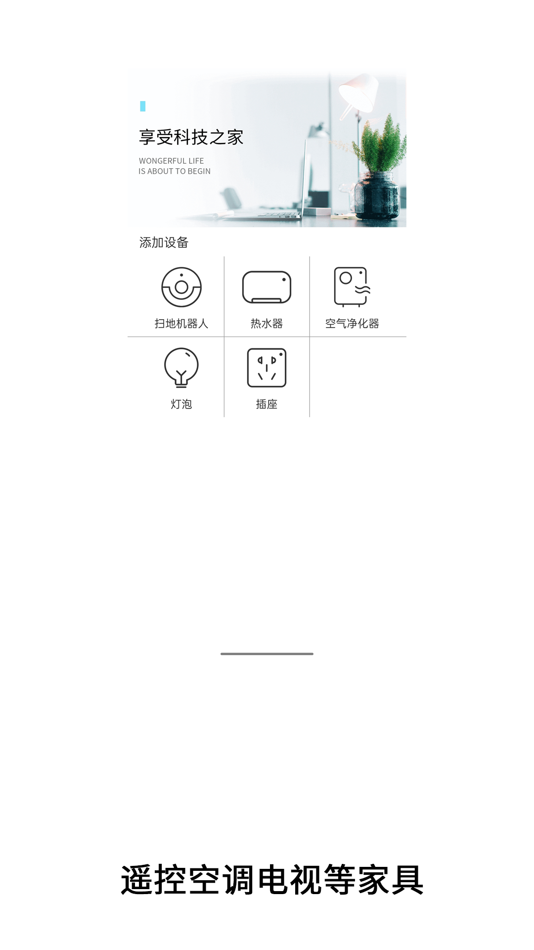 精彩截图-通用电器遥控2026官方新版