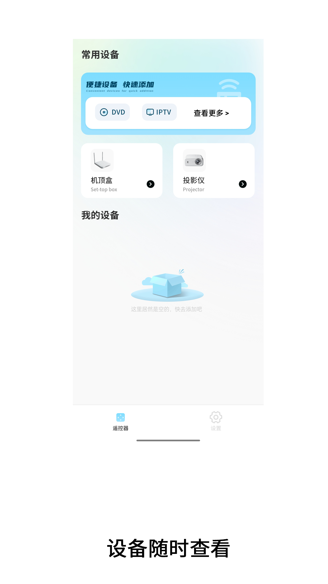 精彩截图-通用电器遥控2026官方新版