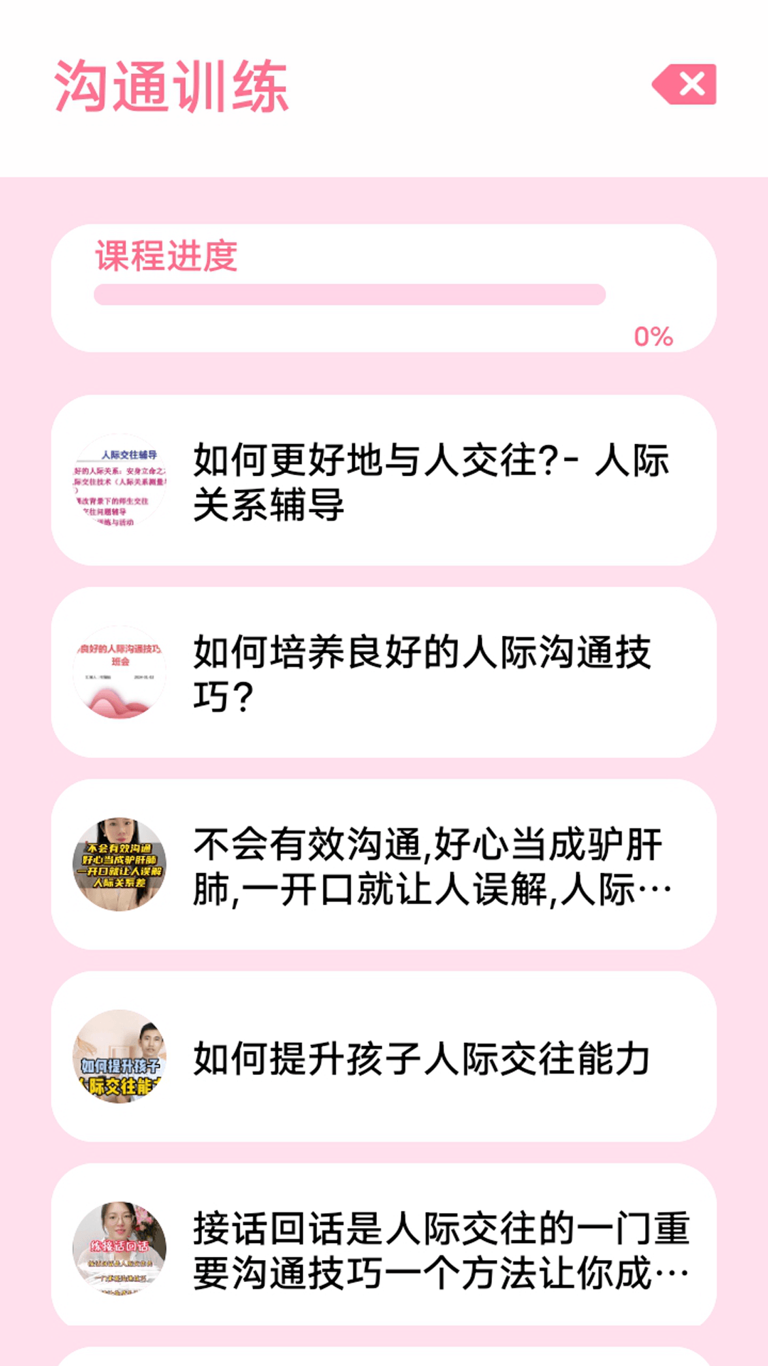 精彩截图-代号-砰砰心跳2026官方新版