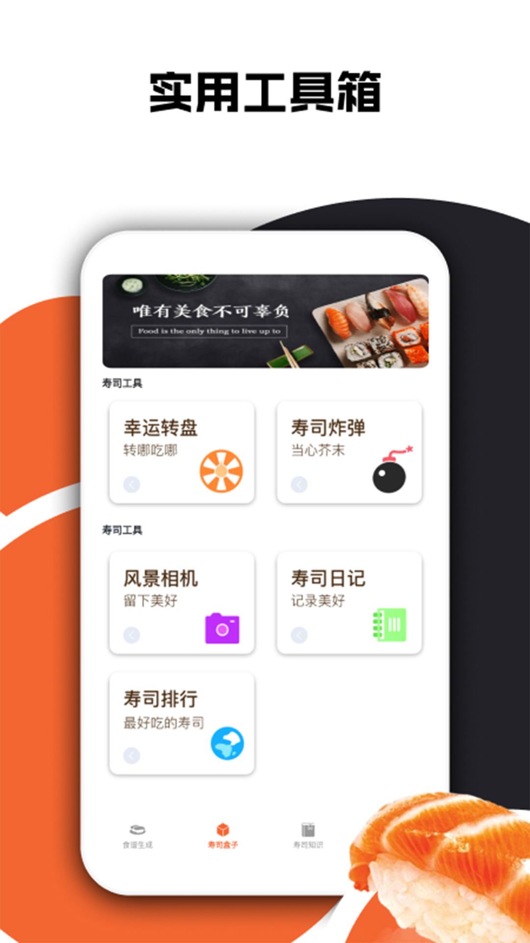 精彩截图-消个寿司吃吃2026官方新版