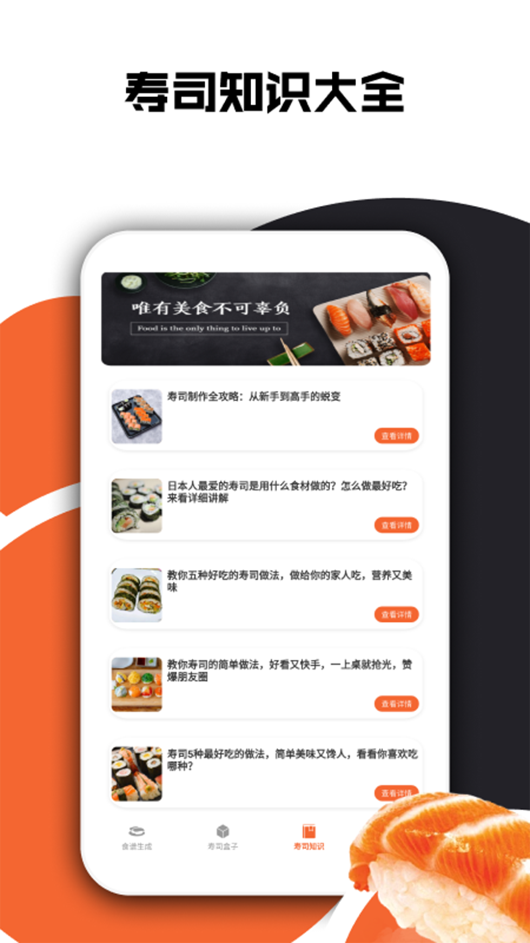 精彩截图-消个寿司吃吃2026官方新版