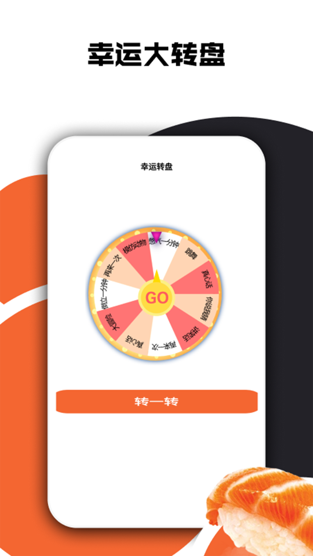 精彩截图-消个寿司吃吃2026官方新版