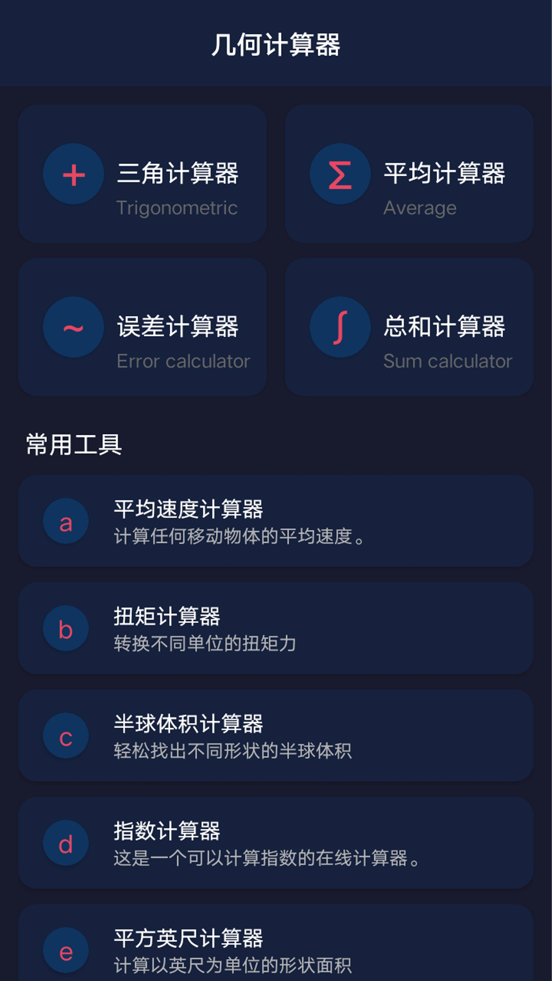 精彩截图-几何画画板2026官方新版