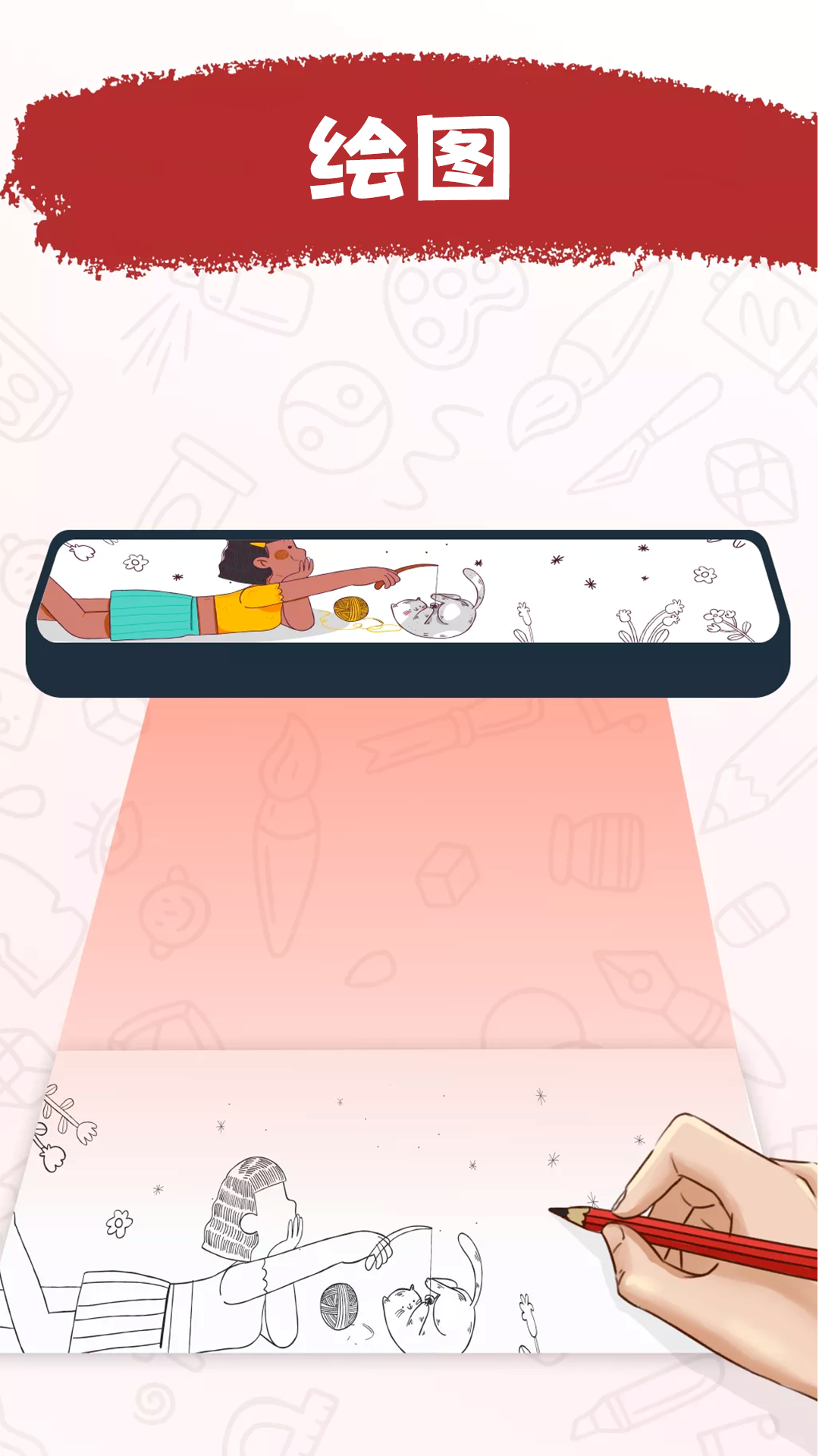 精彩截图-绘图2026官方新版