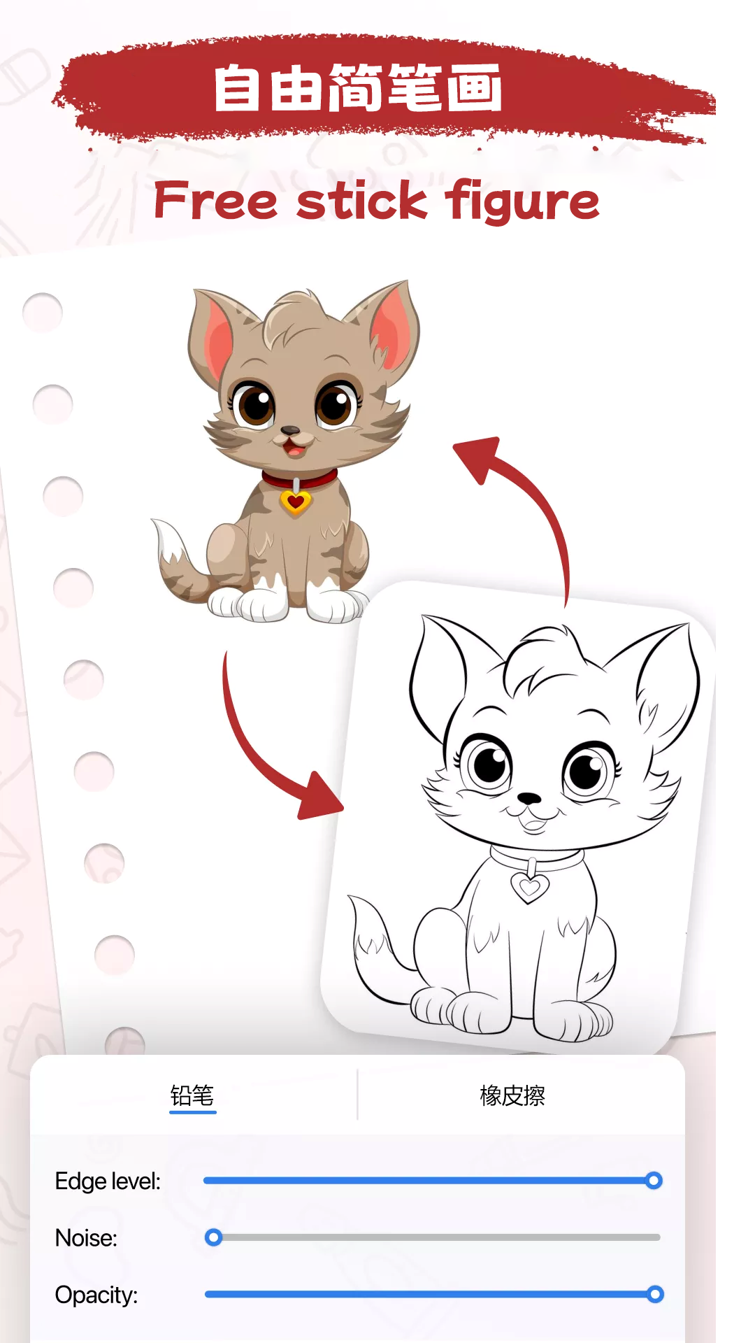 精彩截图-绘图2026官方新版