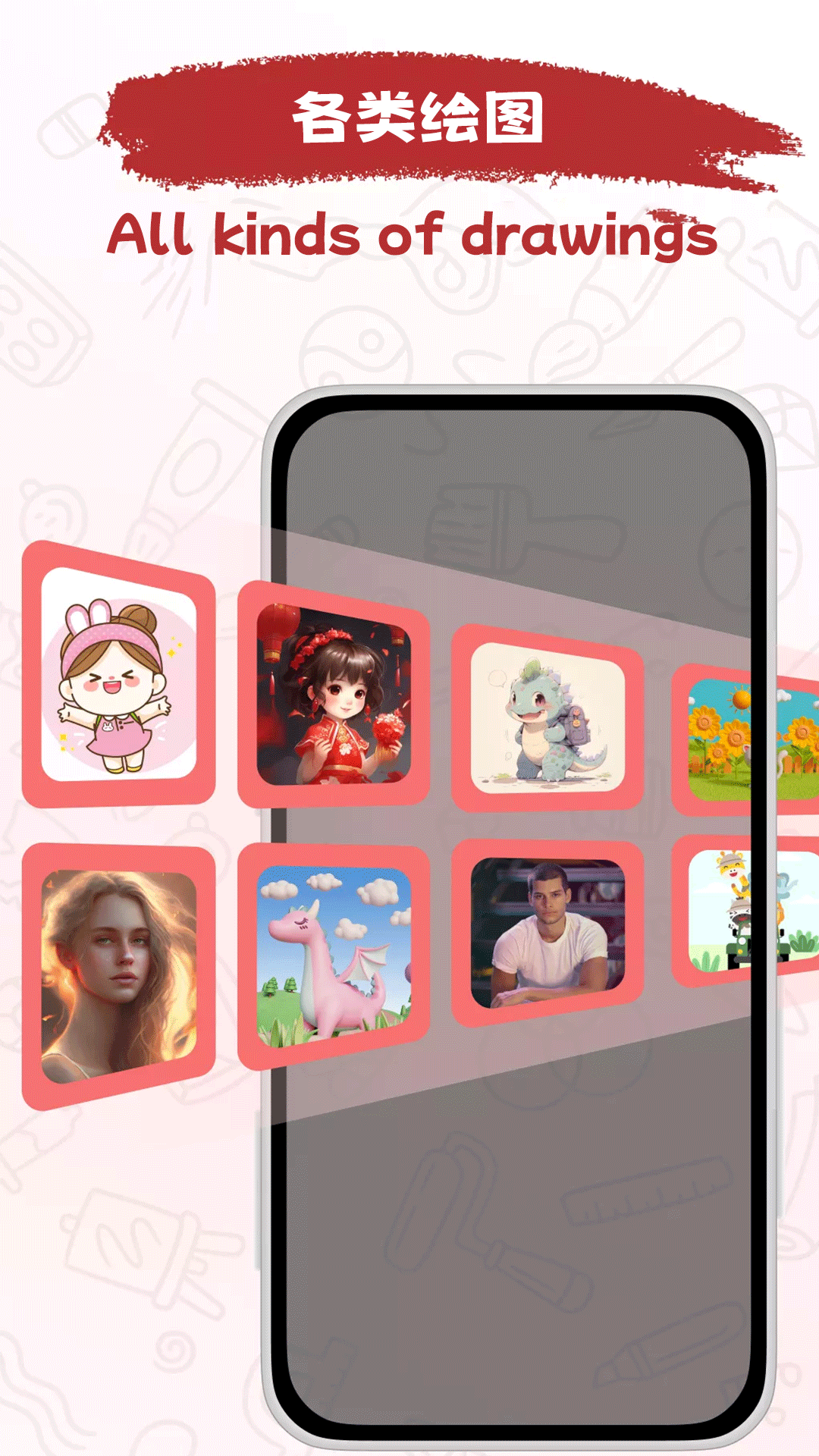 精彩截图-绘图2026官方新版