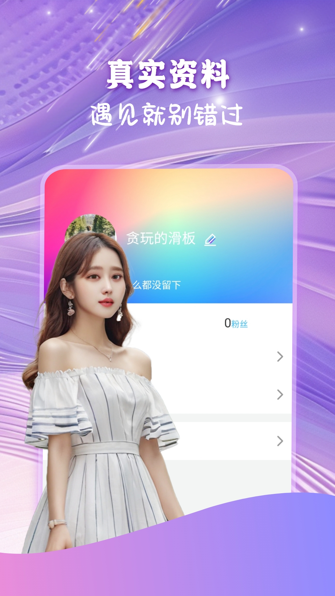 精彩截图-双悦2026官方新版