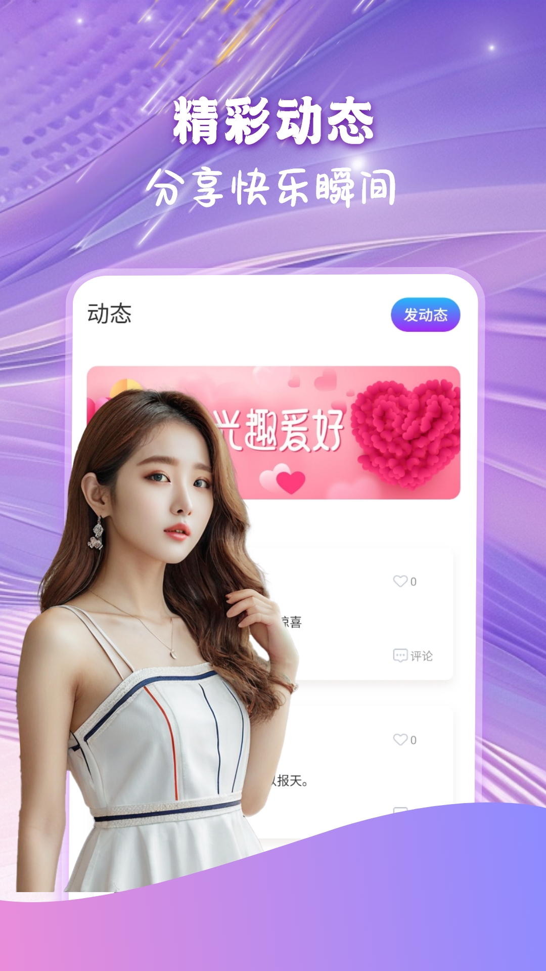 精彩截图-双悦2026官方新版