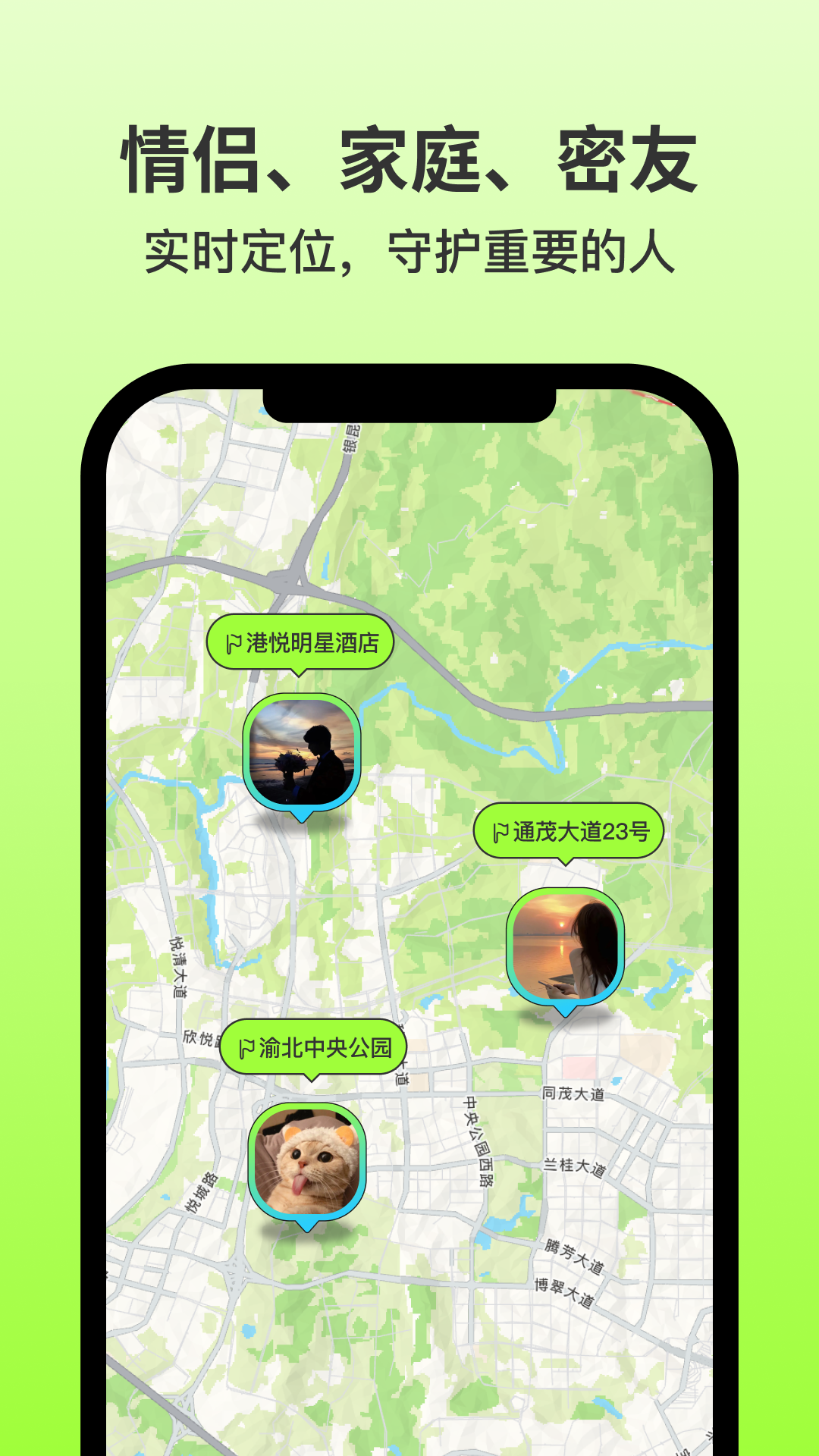 精彩截图-无忧守护2026官方新版