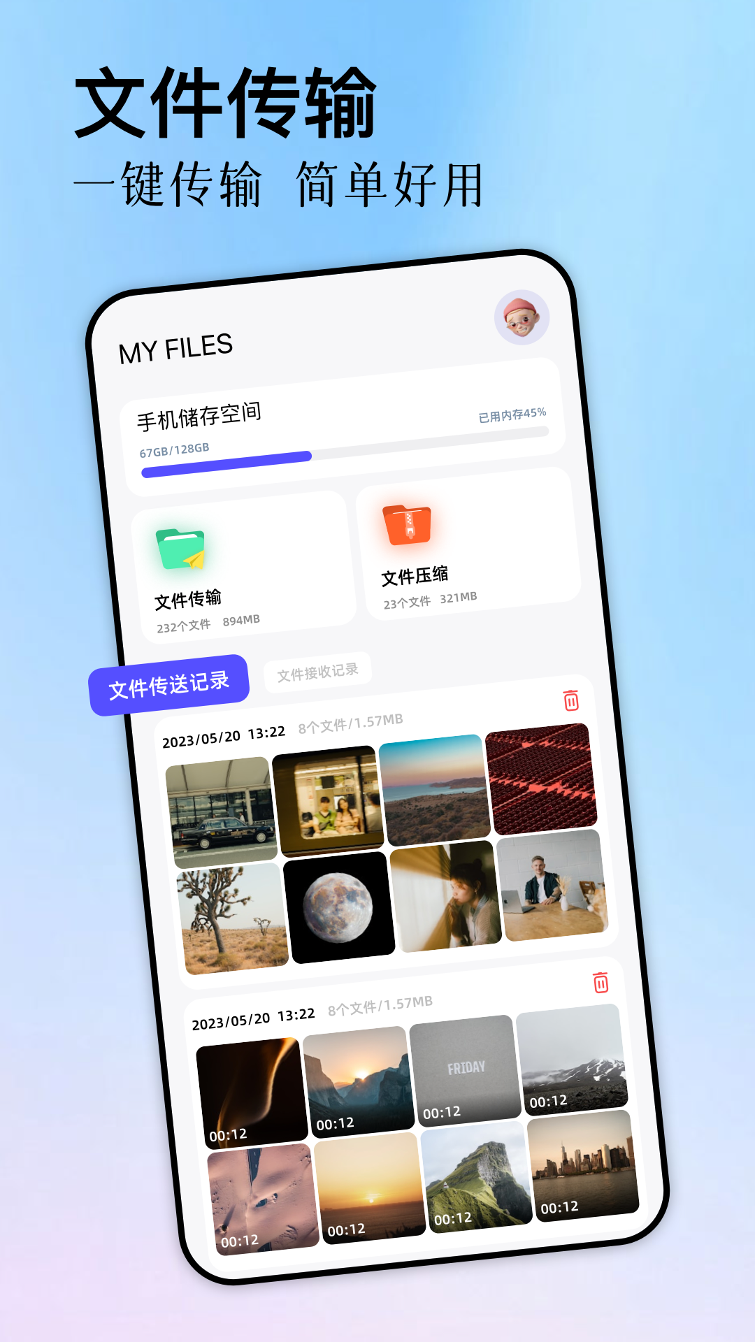 精彩截图-apk导出神器2026官方新版