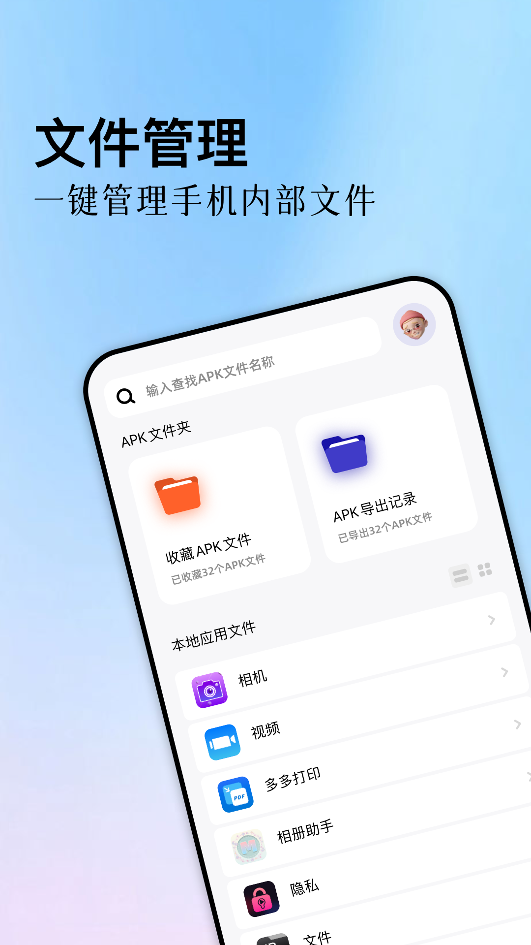 精彩截图-apk导出神器2026官方新版
