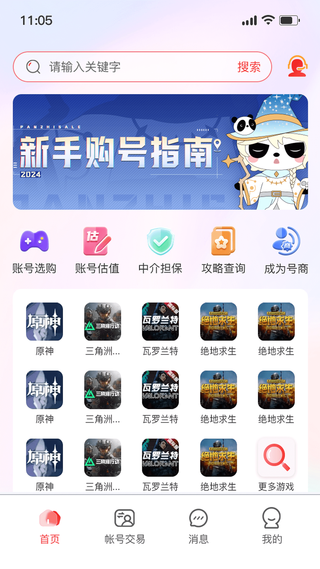 精彩截图-小红帽电竞2026官方新版