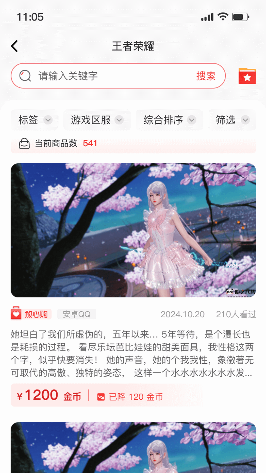 精彩截图-小红帽电竞2026官方新版