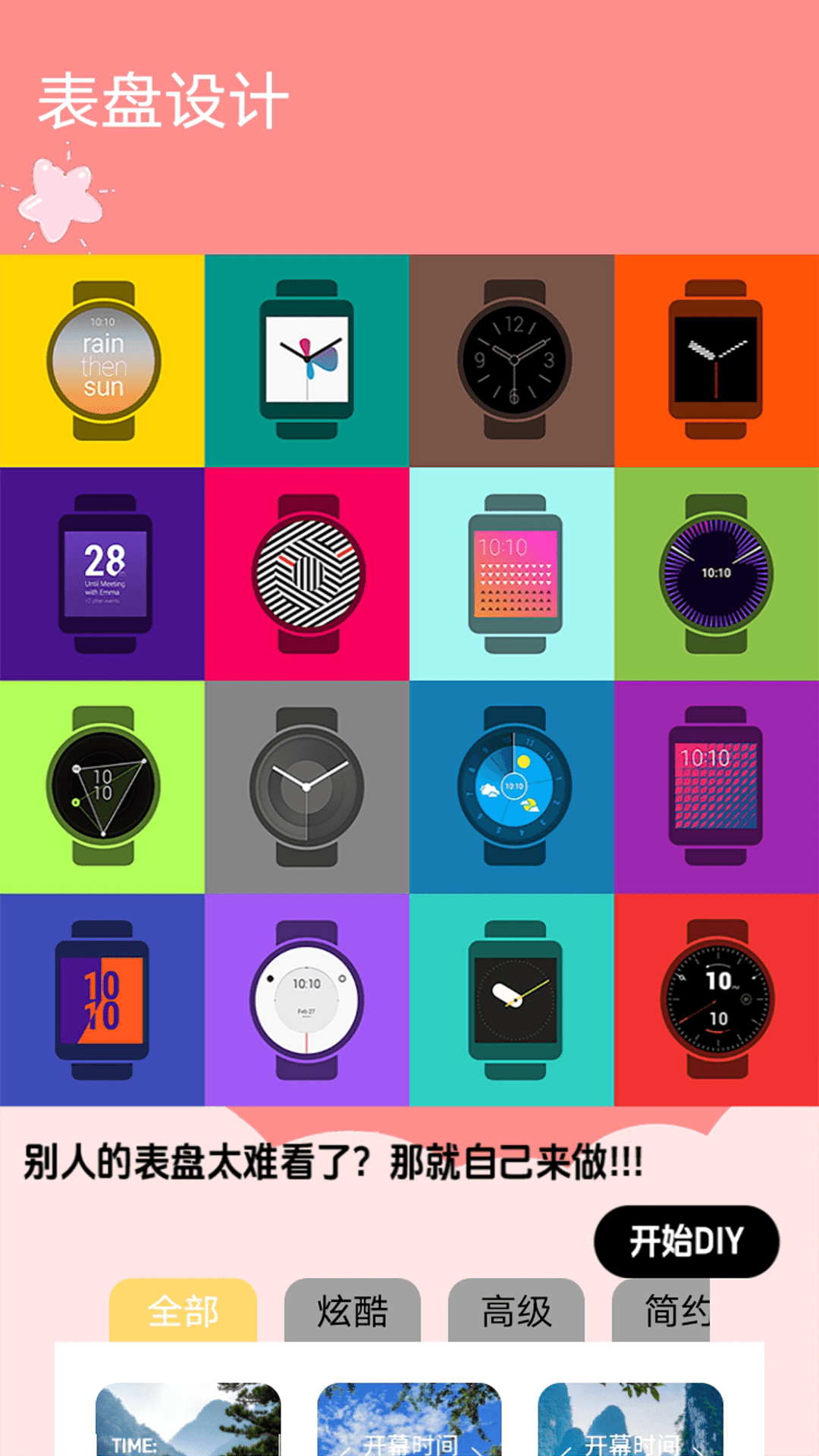 精彩截图-孕期表盘2026官方新版