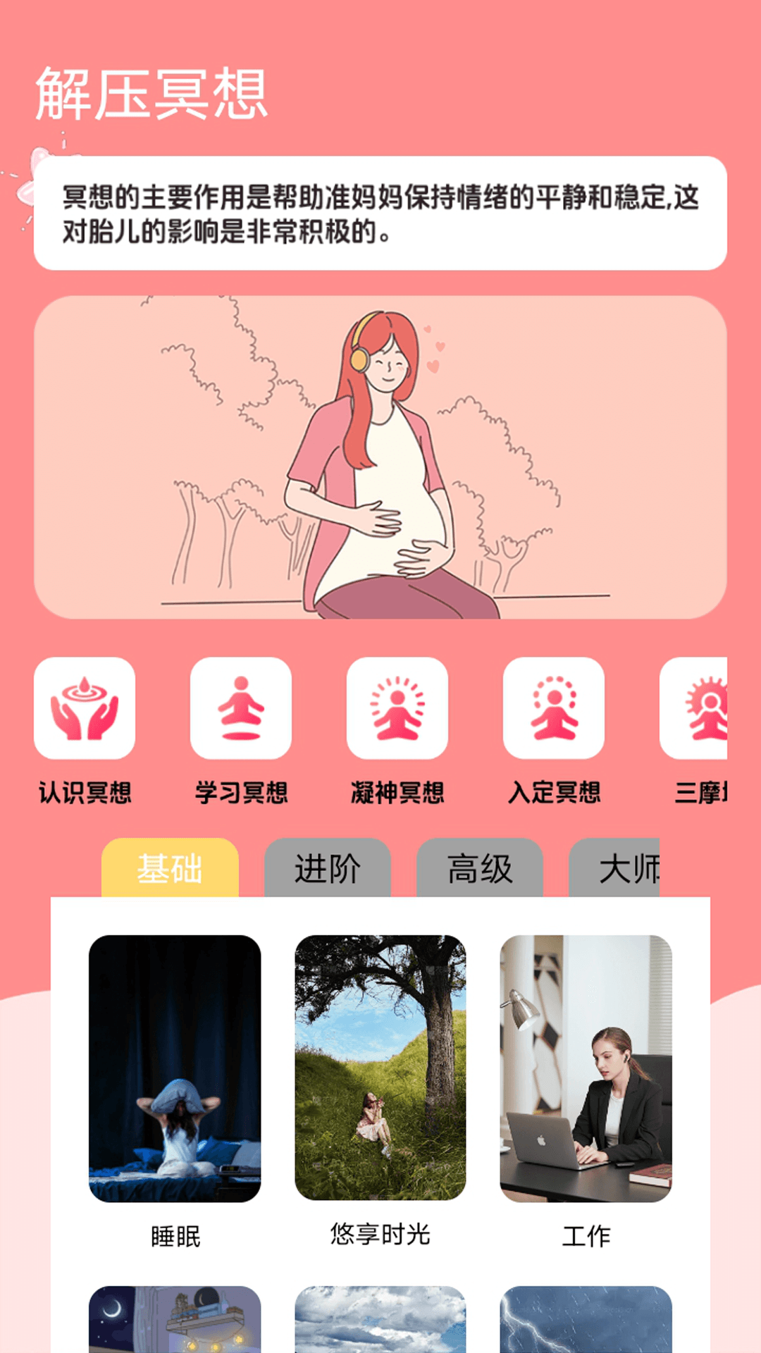 精彩截图-孕期表盘2026官方新版