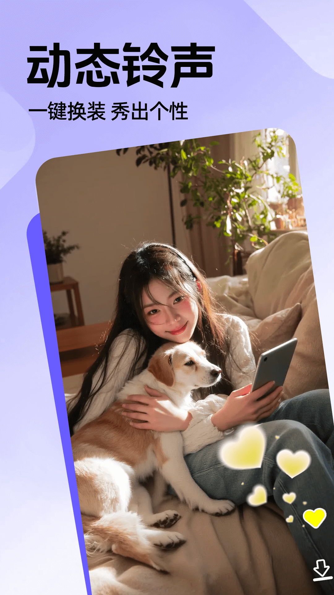 精彩截图-免费手机铃声下载2026官方新版