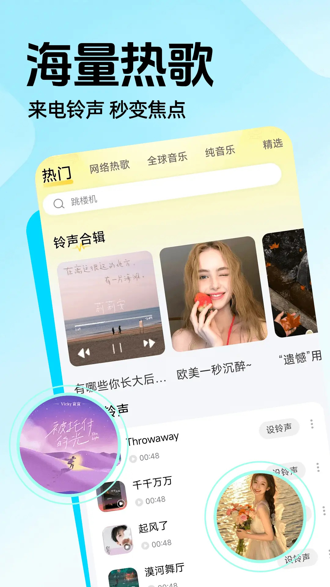 精彩截图-免费手机铃声下载2026官方新版
