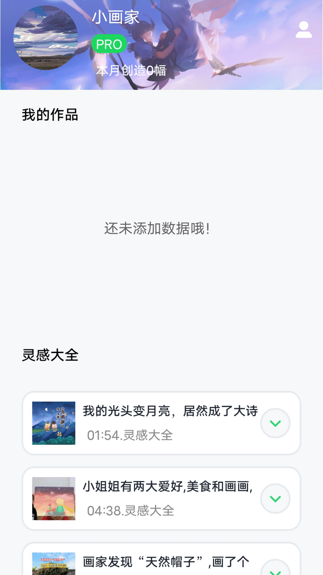 精彩截图-procreatr宝典2026官方新版
