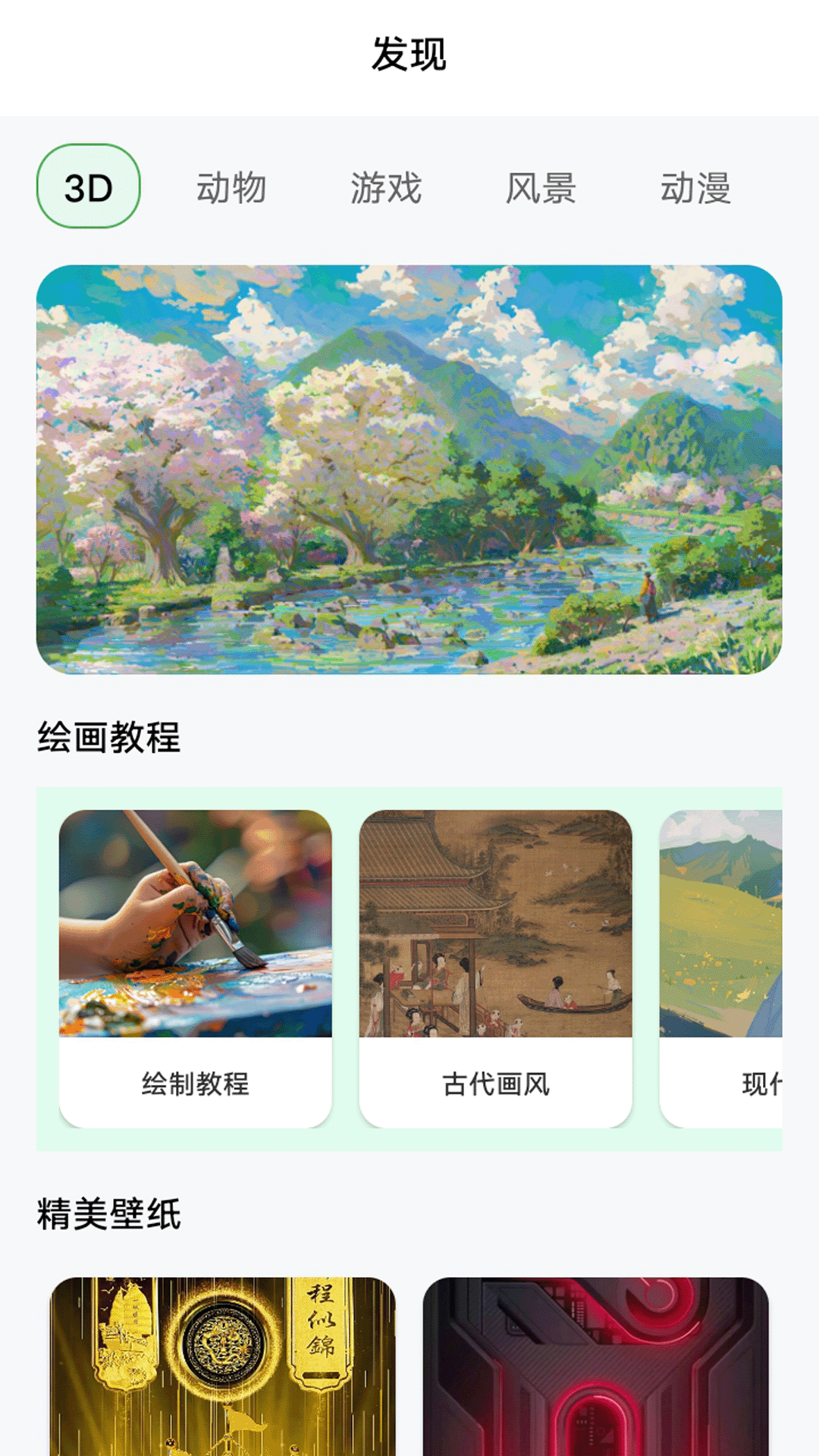 精彩截图-procreatr宝典2026官方新版