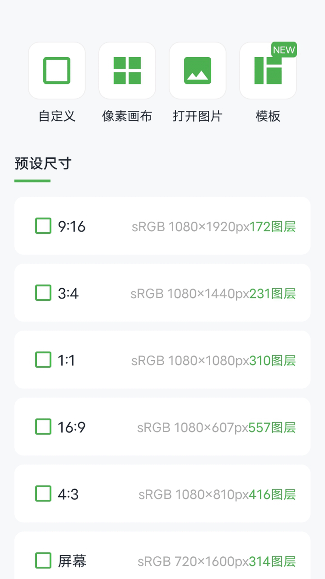 精彩截图-procreatr宝典2026官方新版