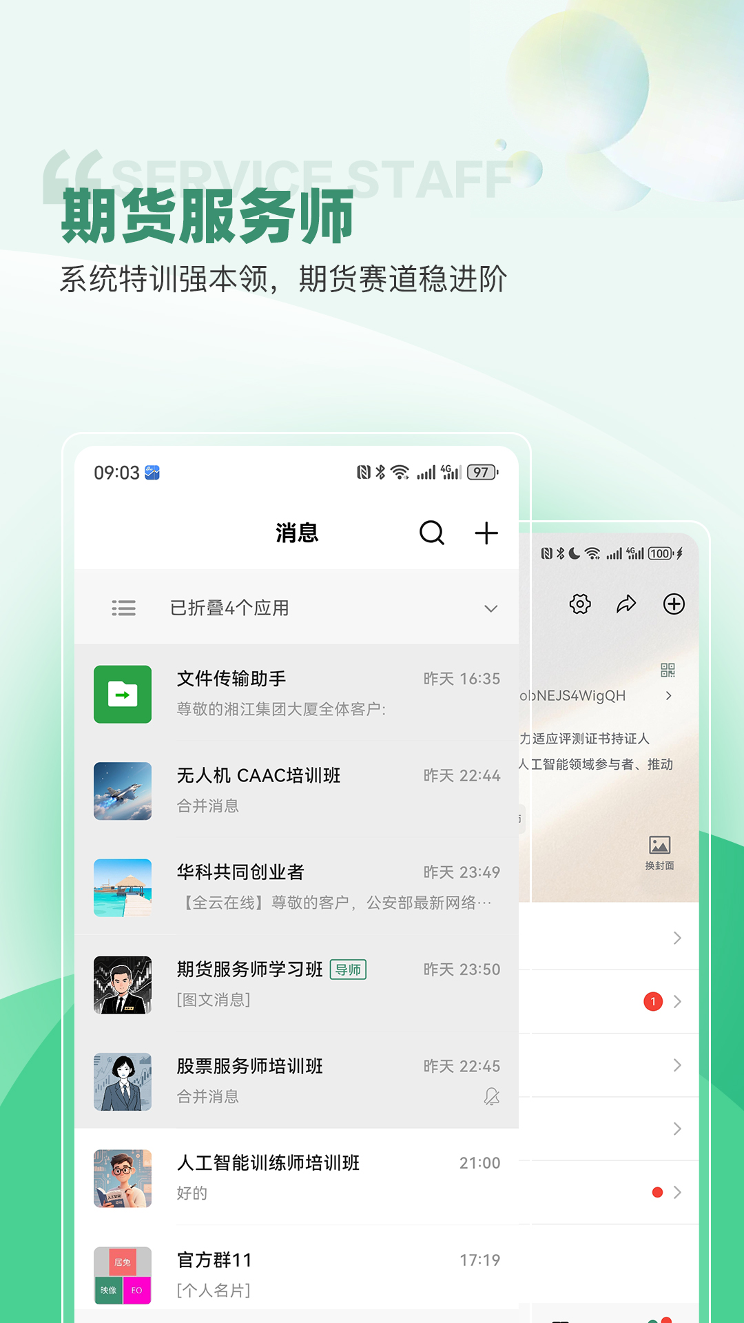 精彩截图-华科智点2025官方新版