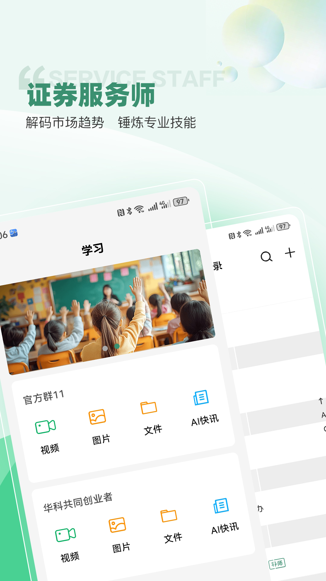 精彩截图-华科智点2025官方新版