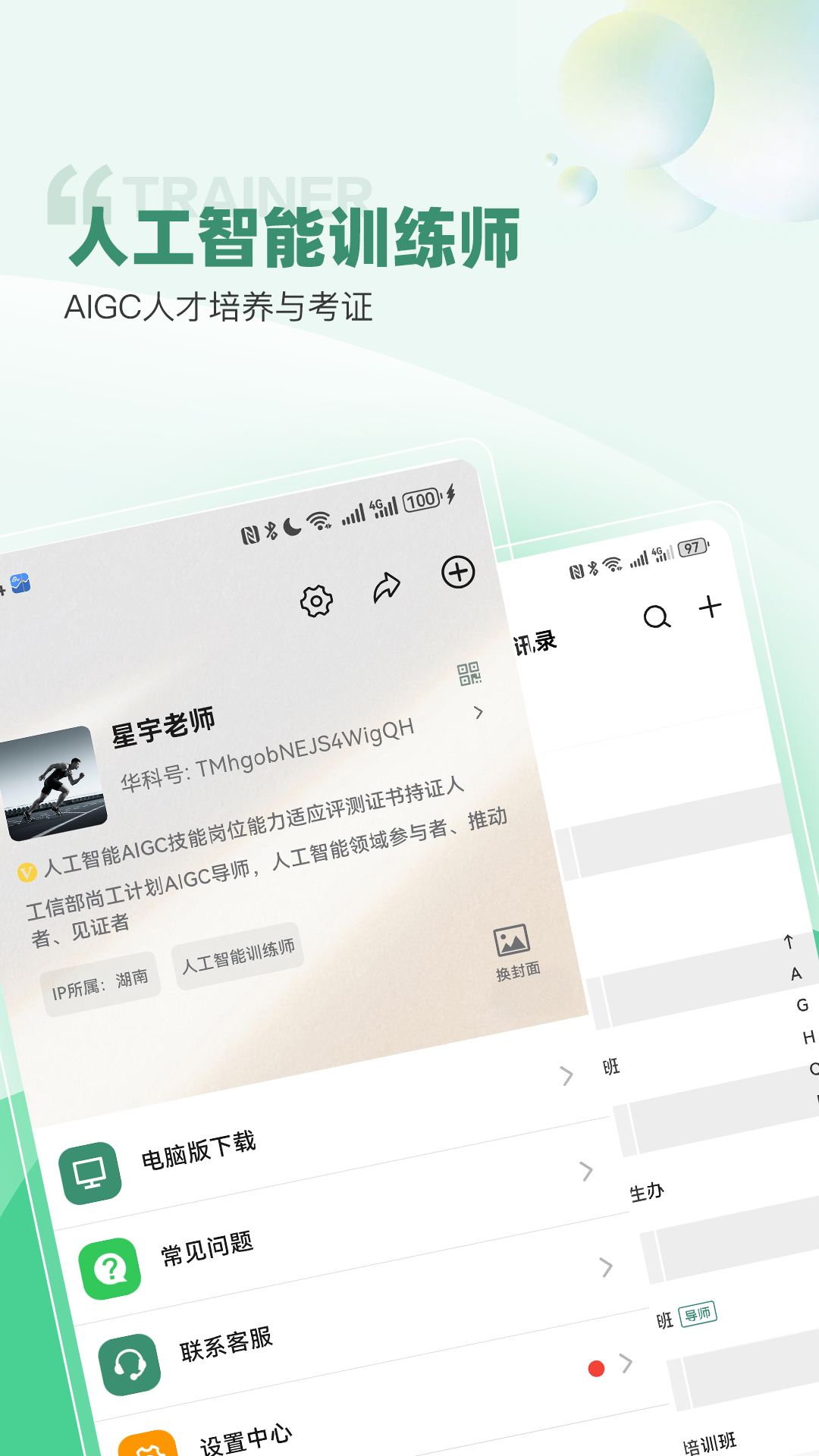 精彩截图-华科智点2025官方新版