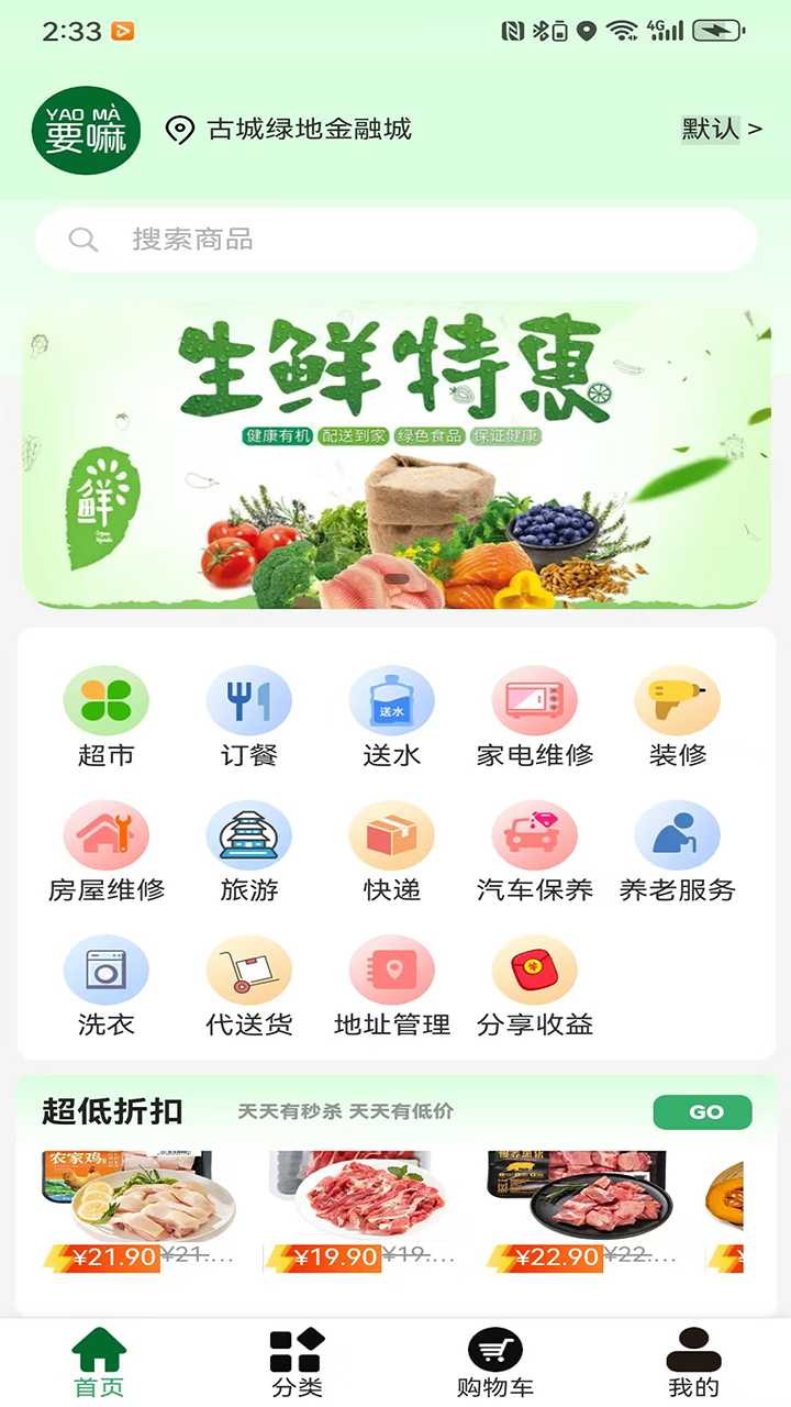 精彩截图-要嘛2026官方新版