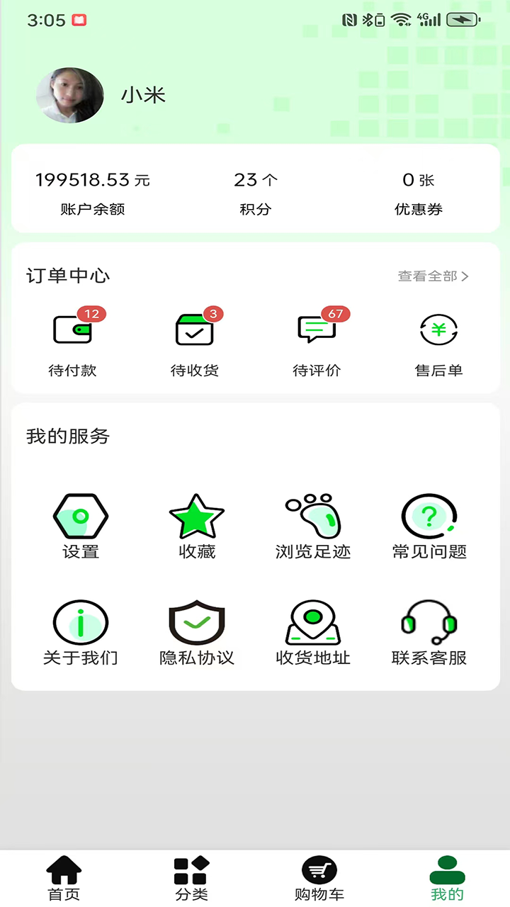 精彩截图-要嘛2026官方新版
