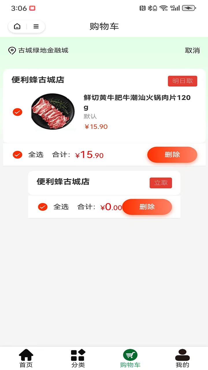 精彩截图-要嘛2026官方新版