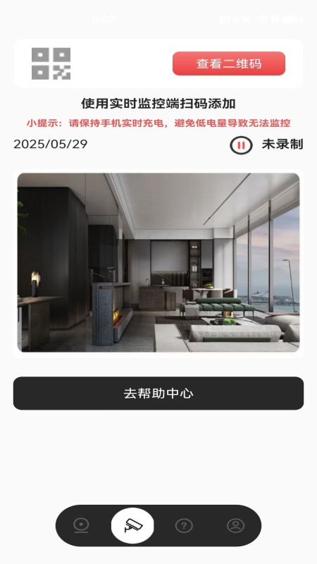 精彩截图-手机视频远程监控2025官方新版