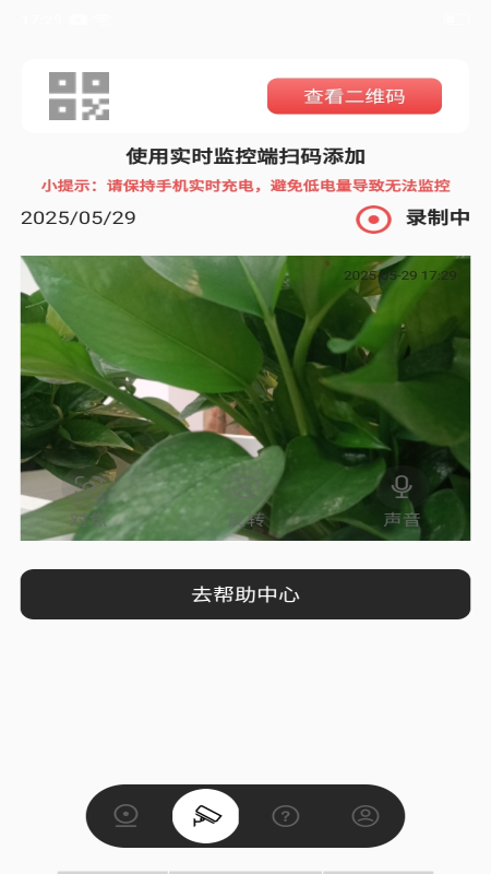 精彩截图-手机视频远程监控2025官方新版