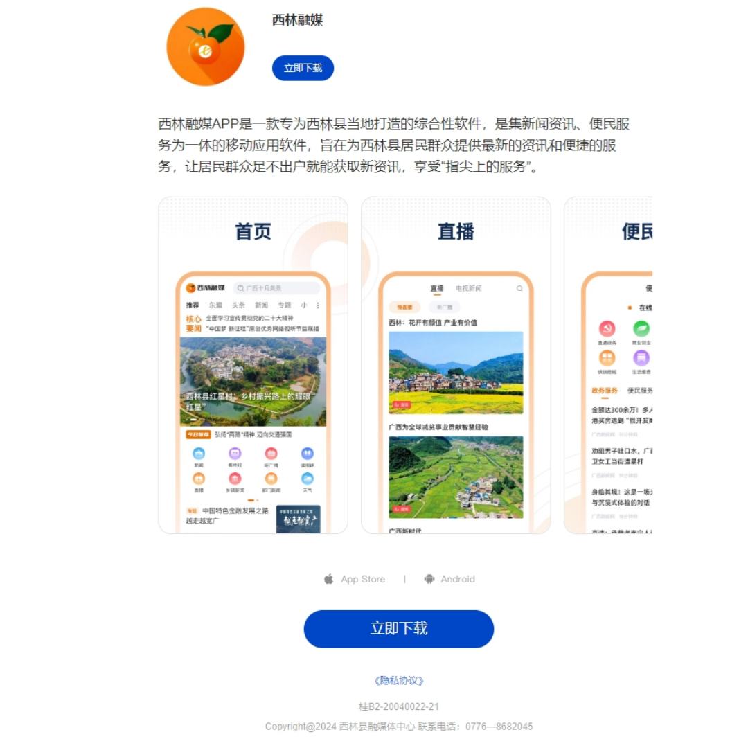 精彩截图-西林融媒2026官方新版