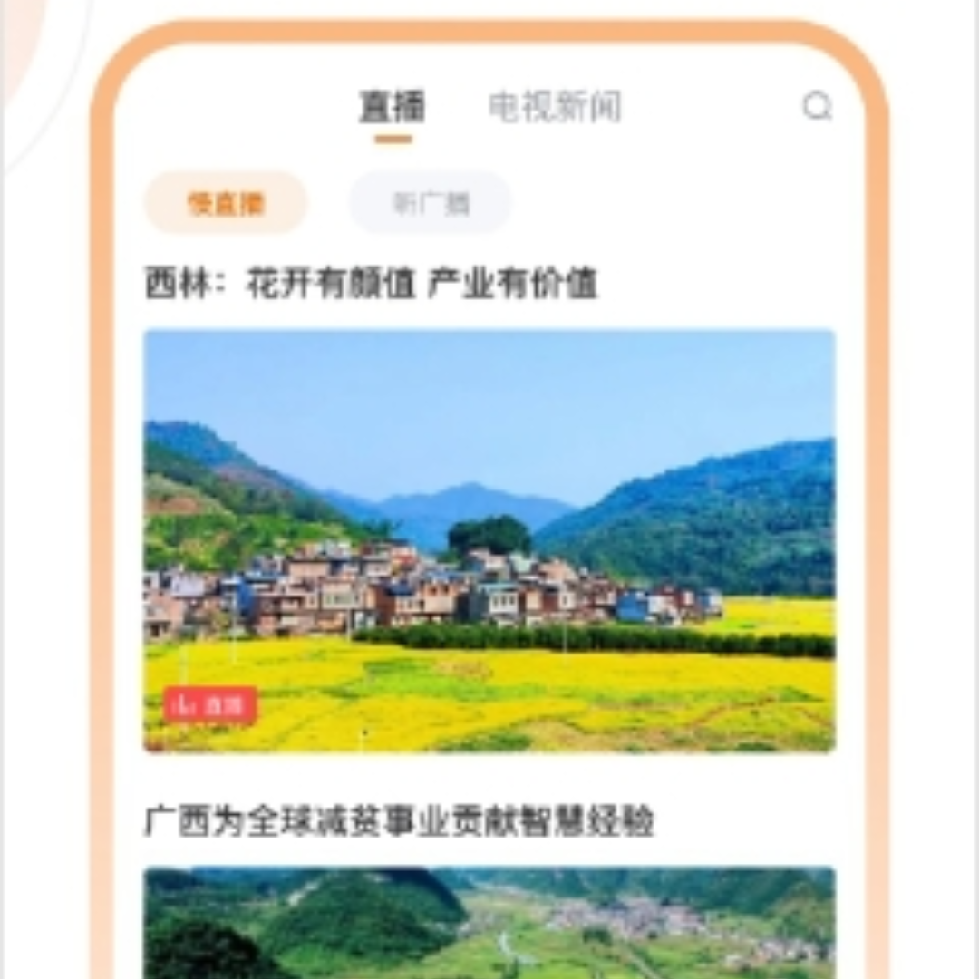 精彩截图-西林融媒2026官方新版