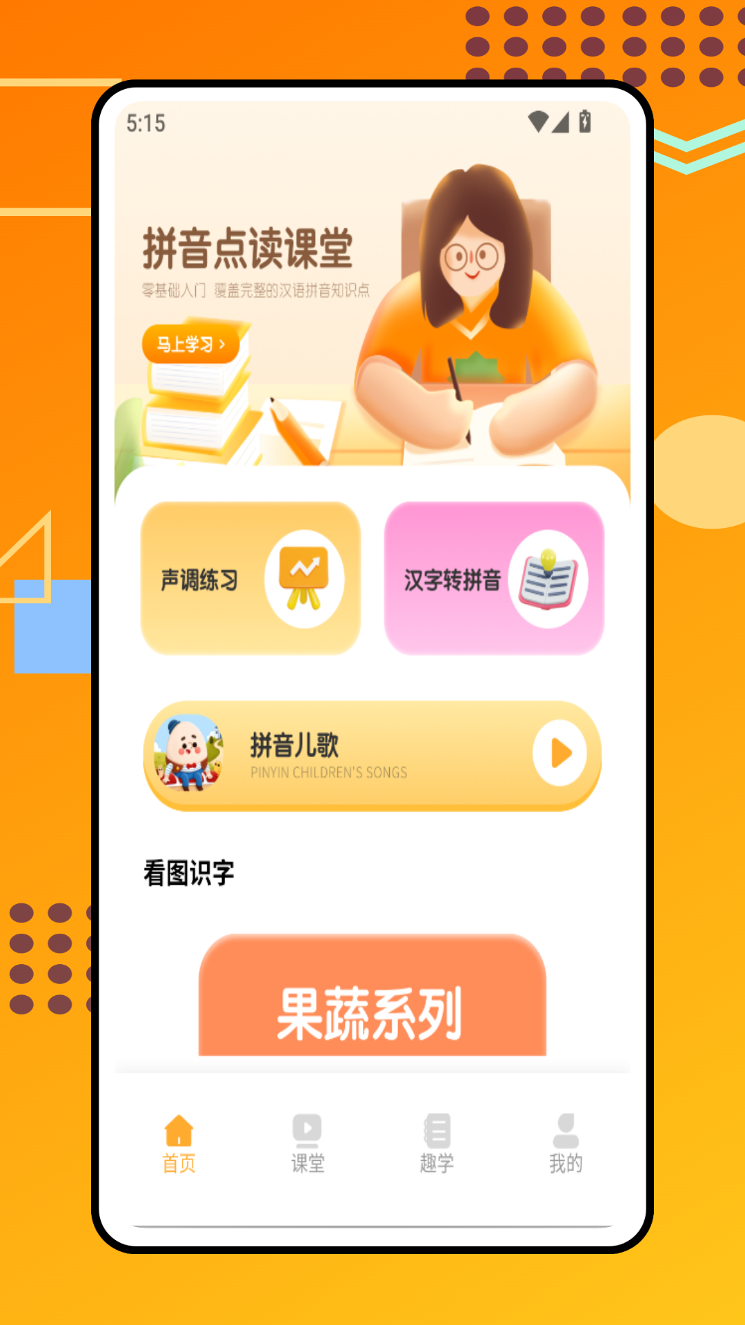 精彩截图-文字转拼音2026官方新版