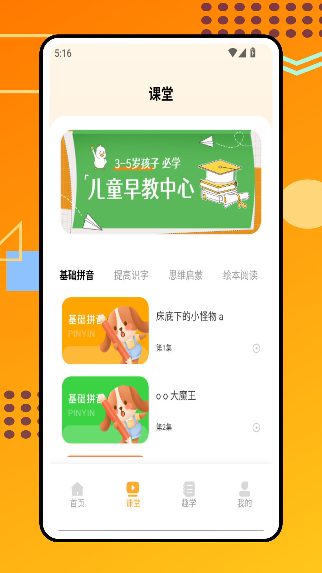 精彩截图-文字转拼音2026官方新版