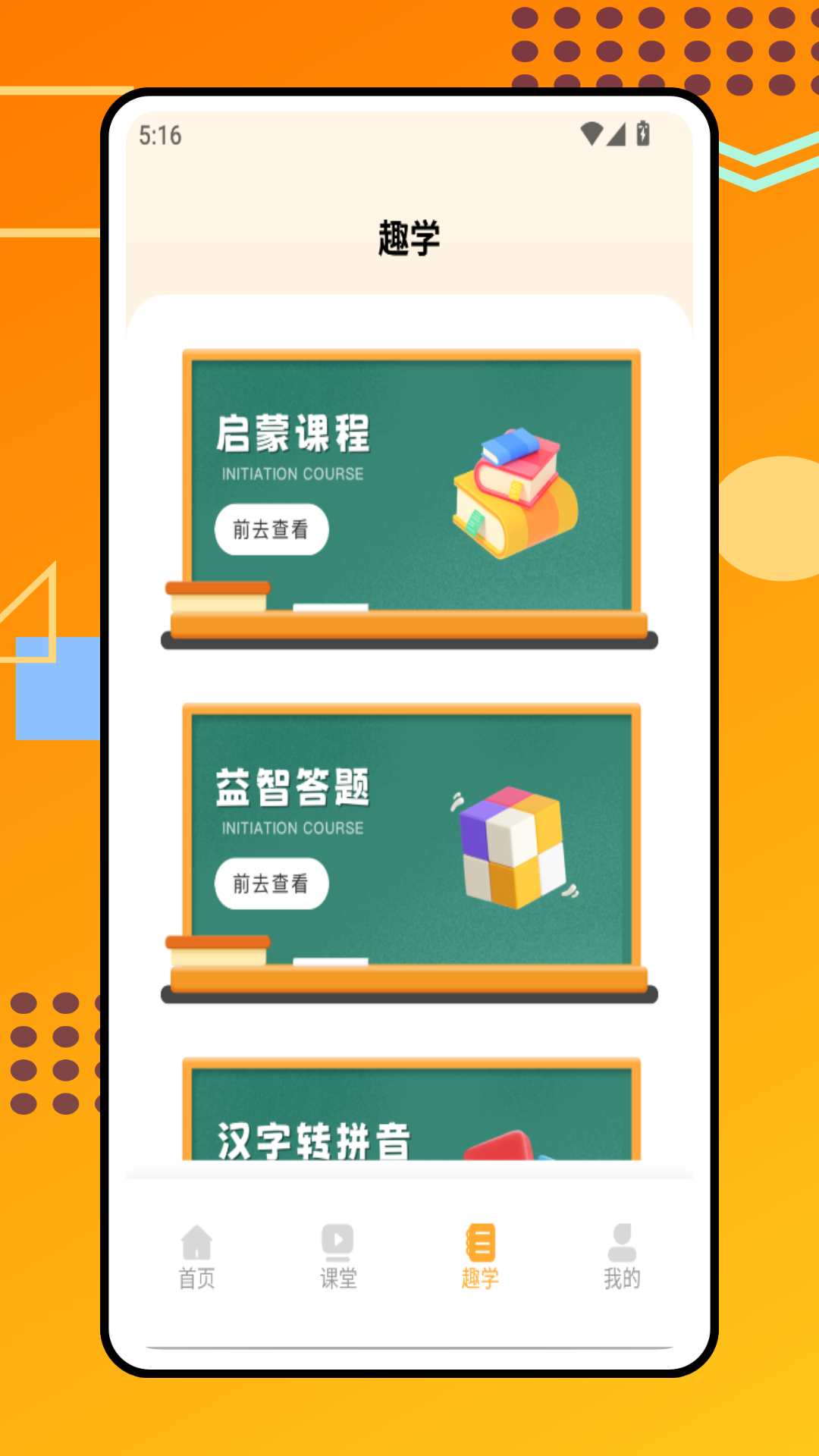 精彩截图-文字转拼音2026官方新版